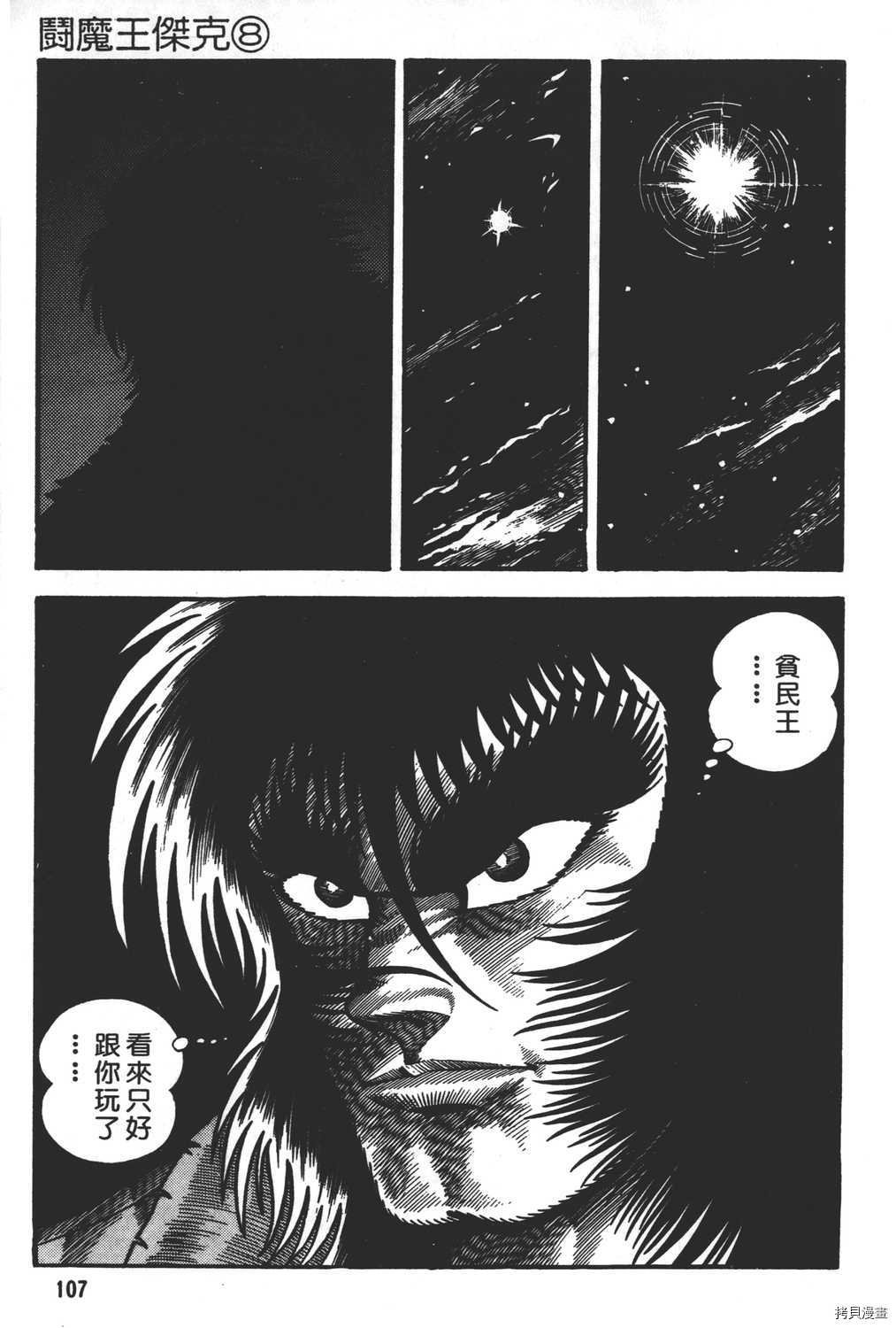 第8卷