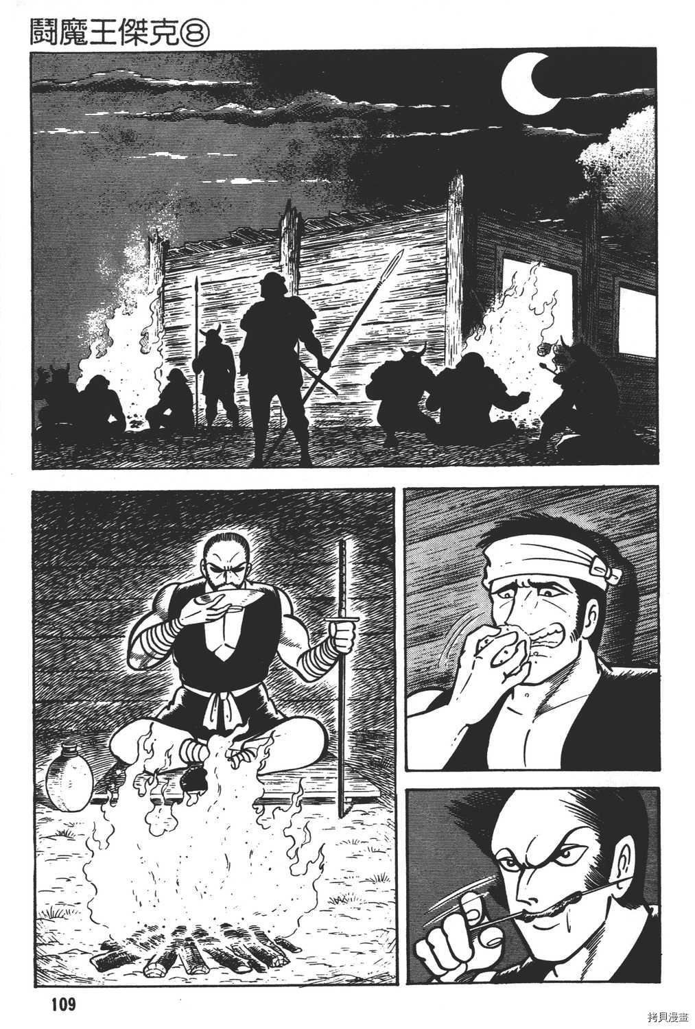 第8卷