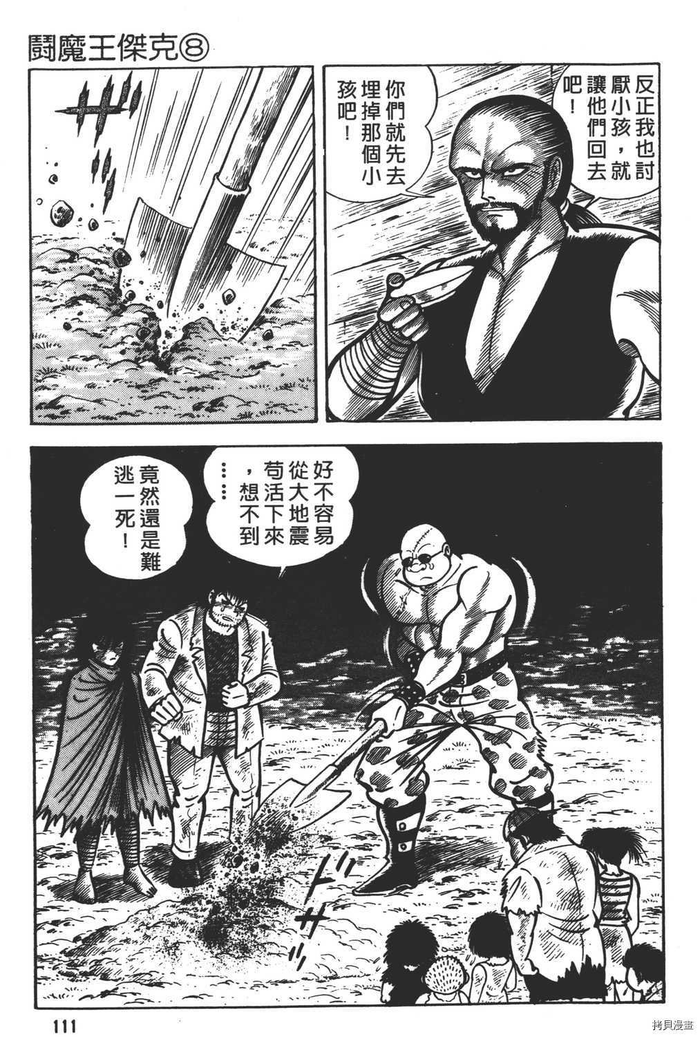 第8卷