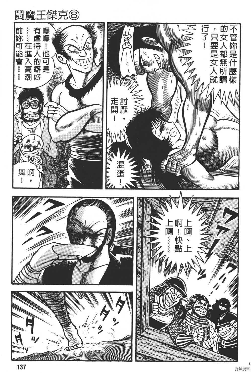 第8卷