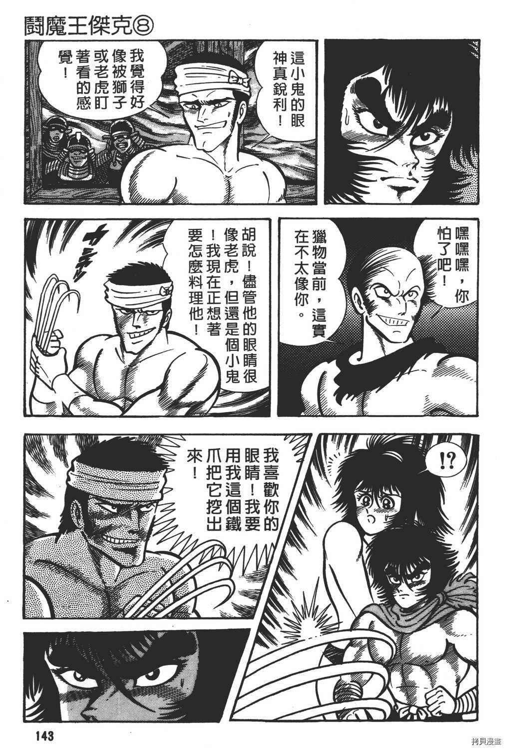 第8卷