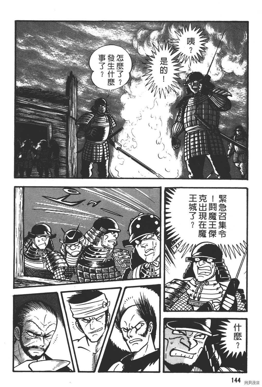 第8卷