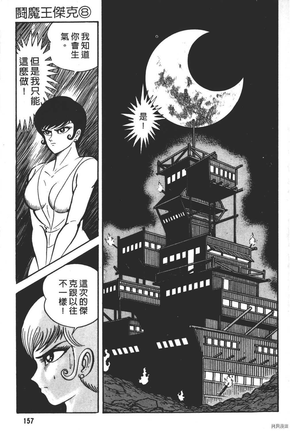 第8卷