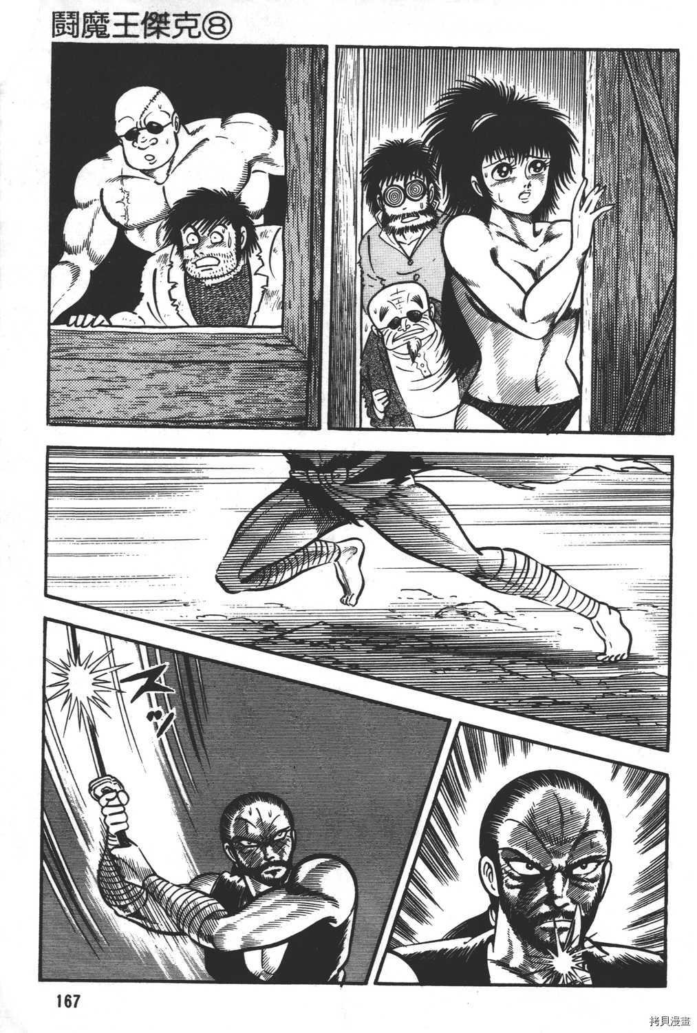 第8卷