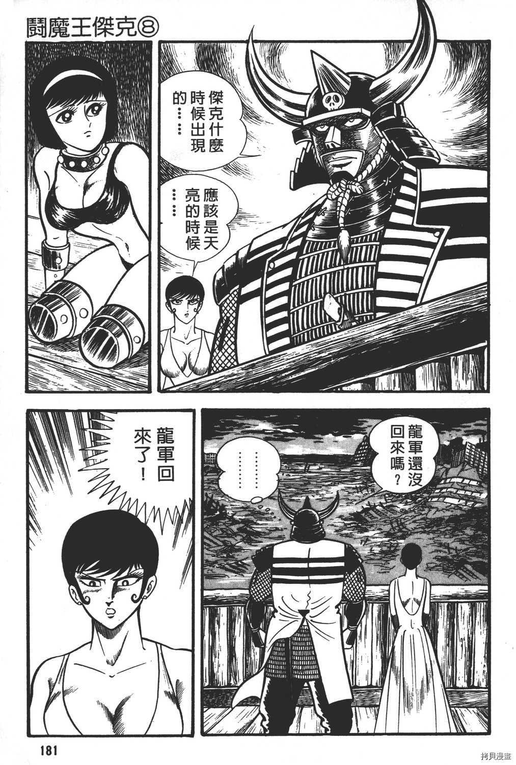 第8卷