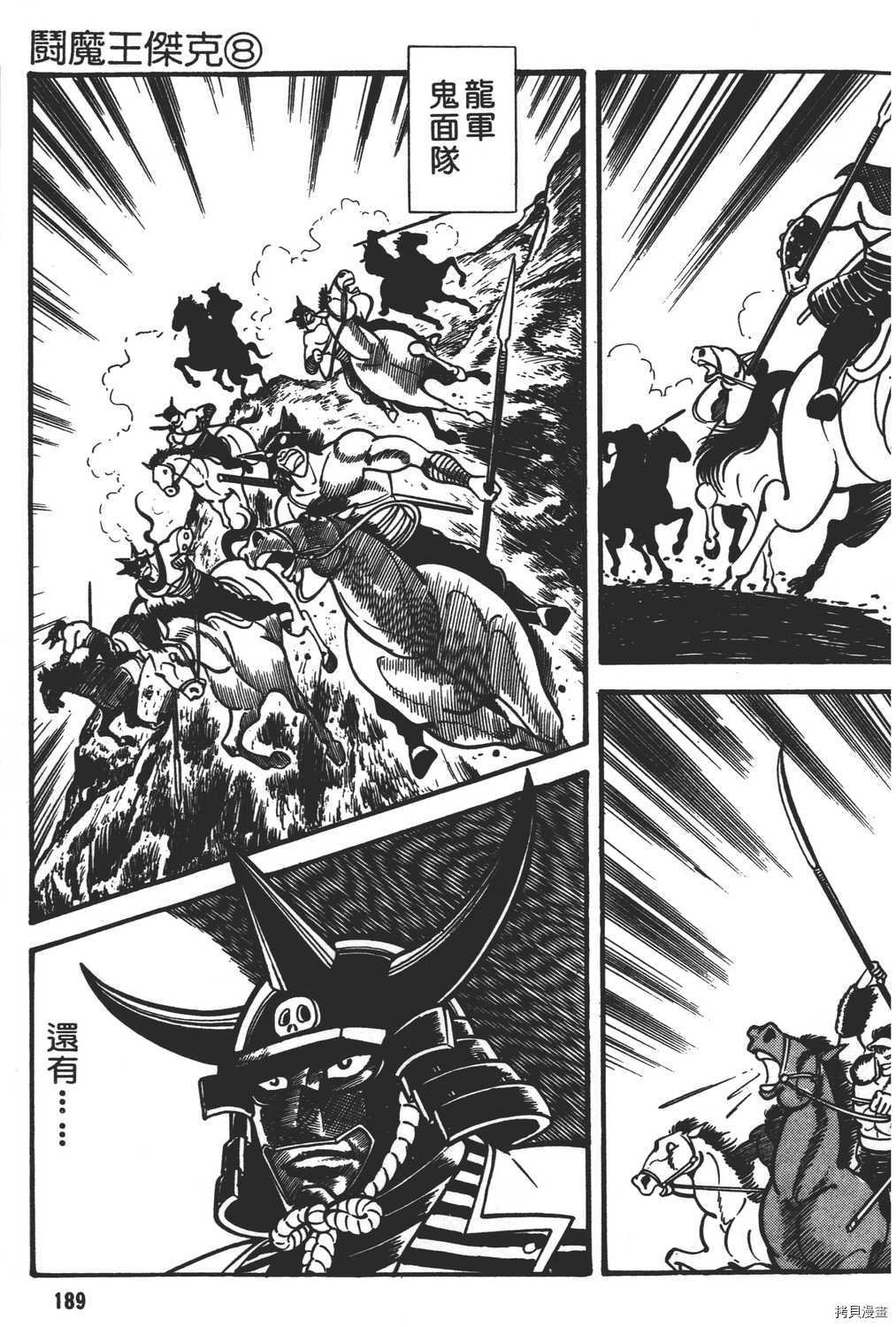 第8卷