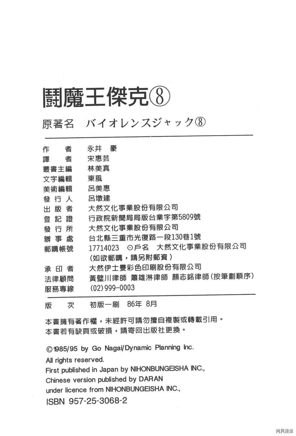 第8卷