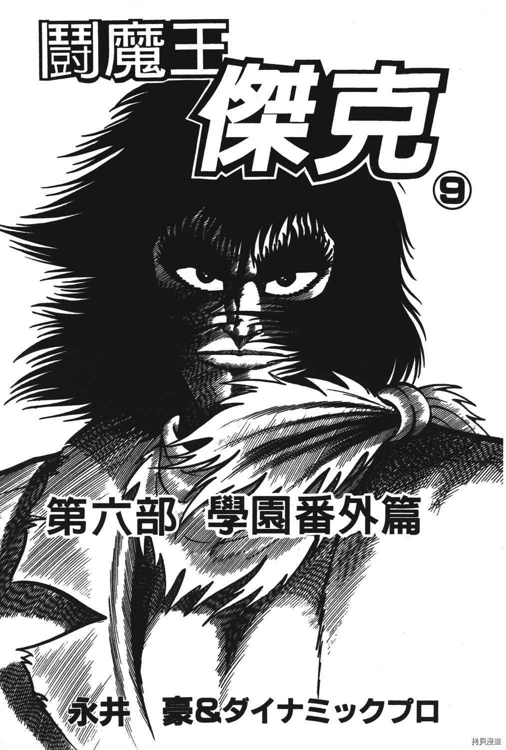 第9卷