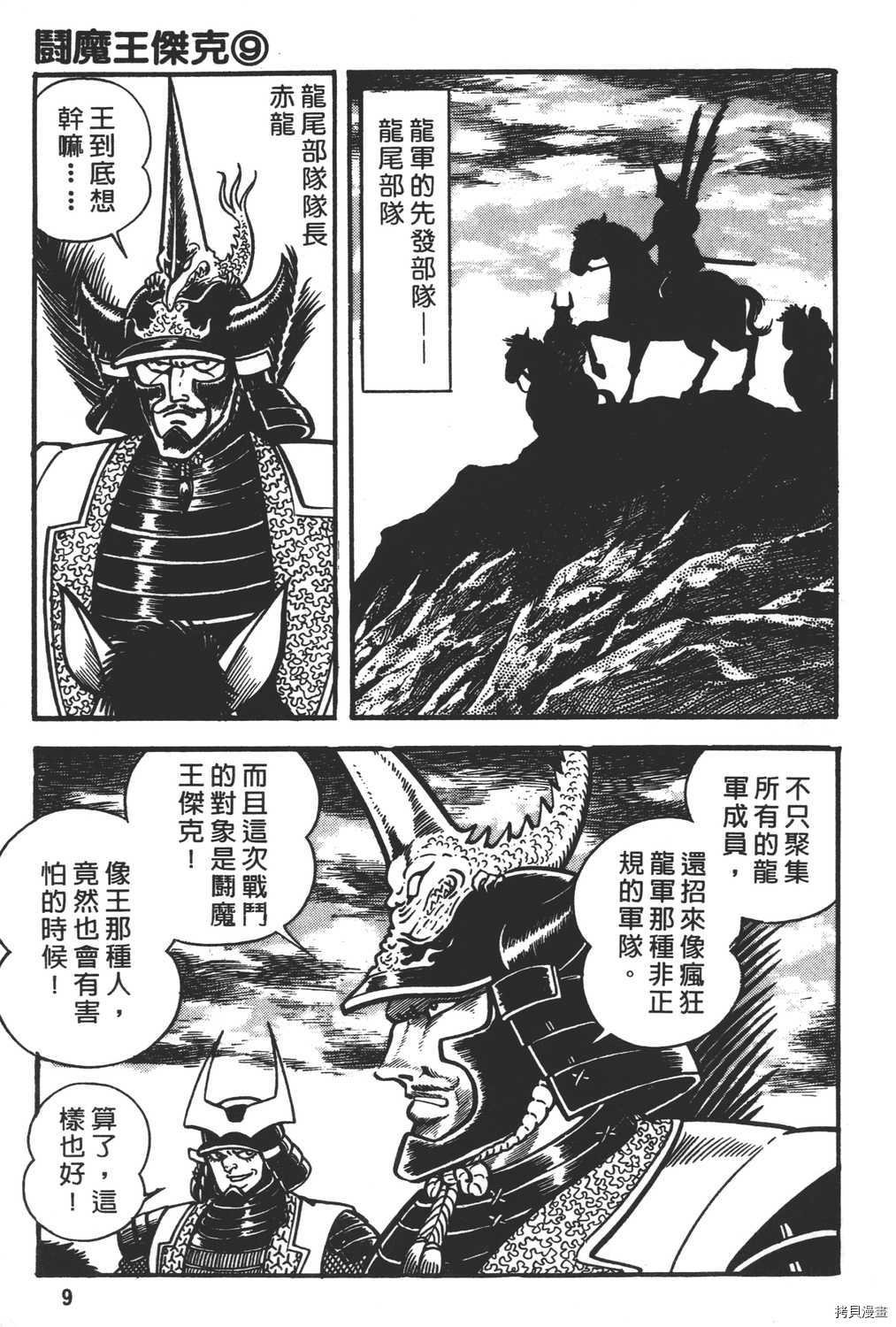 第9卷