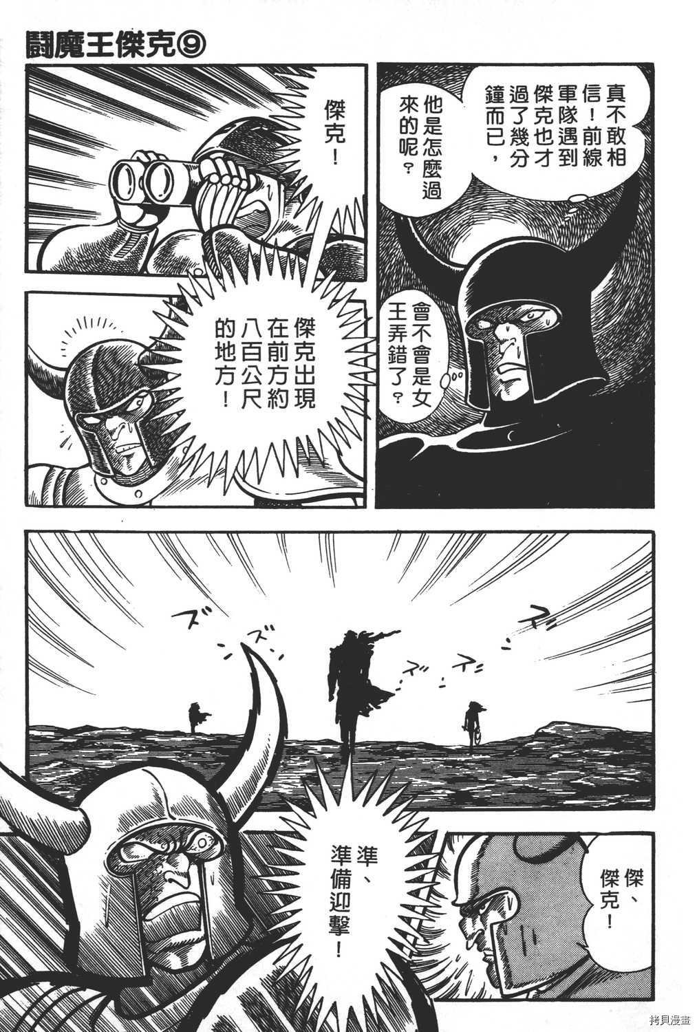 第9卷