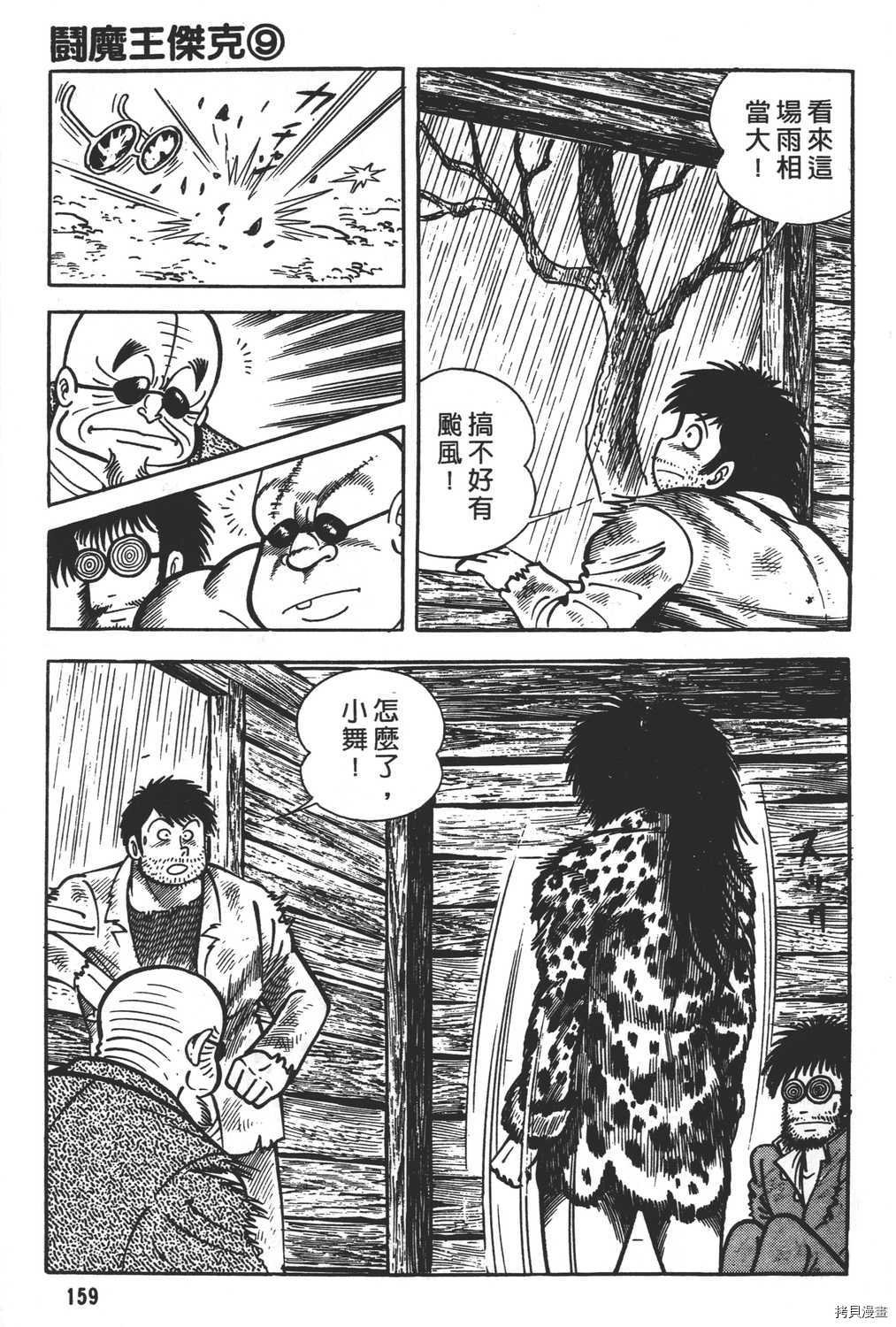 第9卷