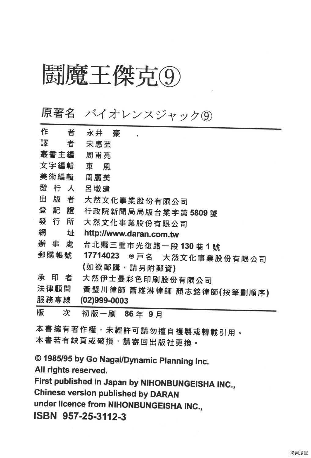 第9卷