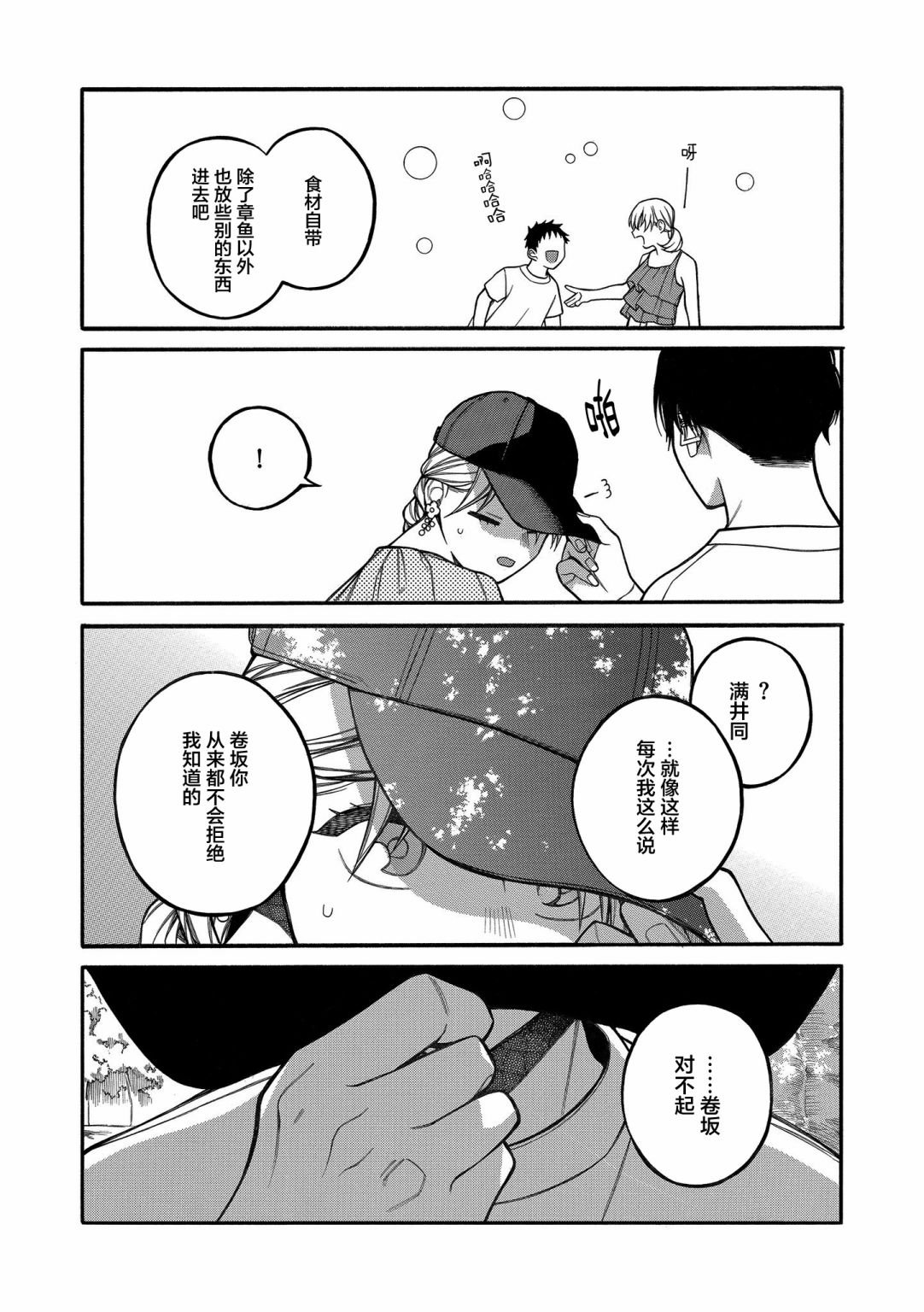 第12话