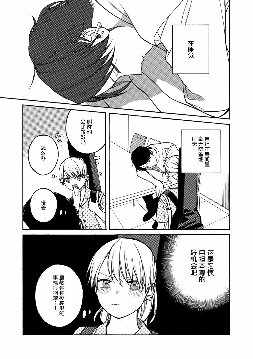 第19话