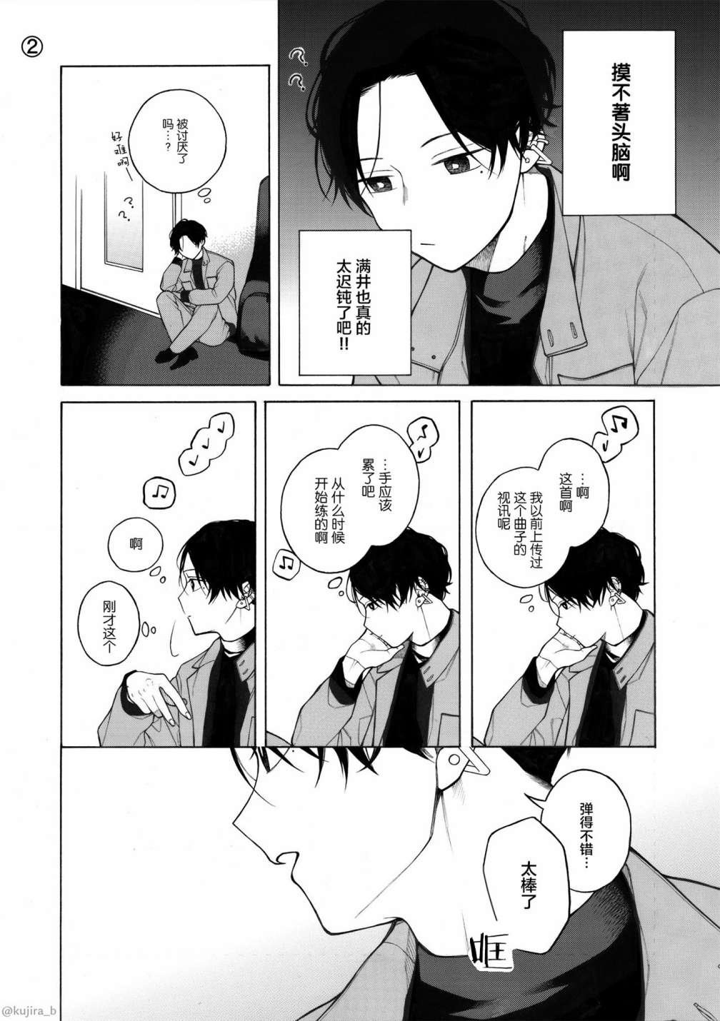第3话