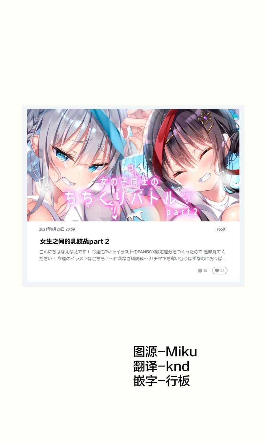 差分7