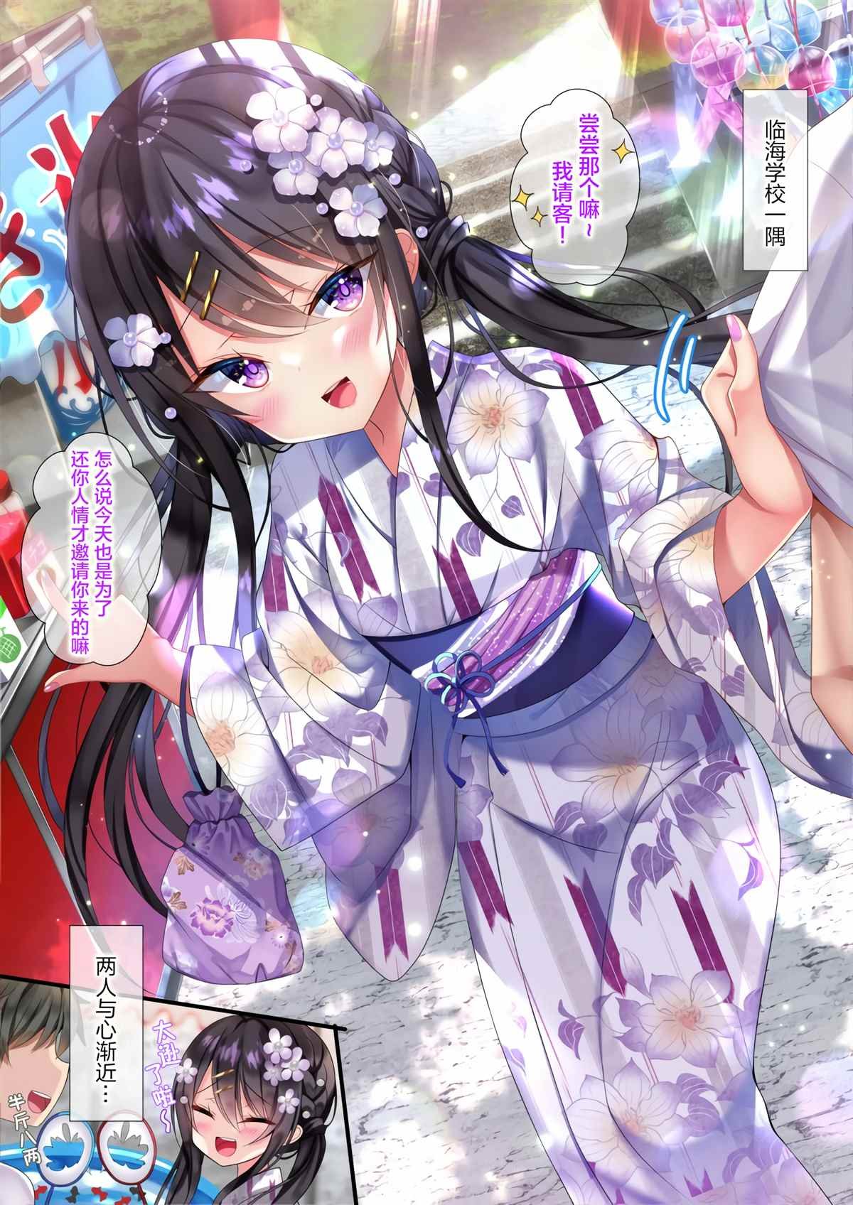 第6~15话