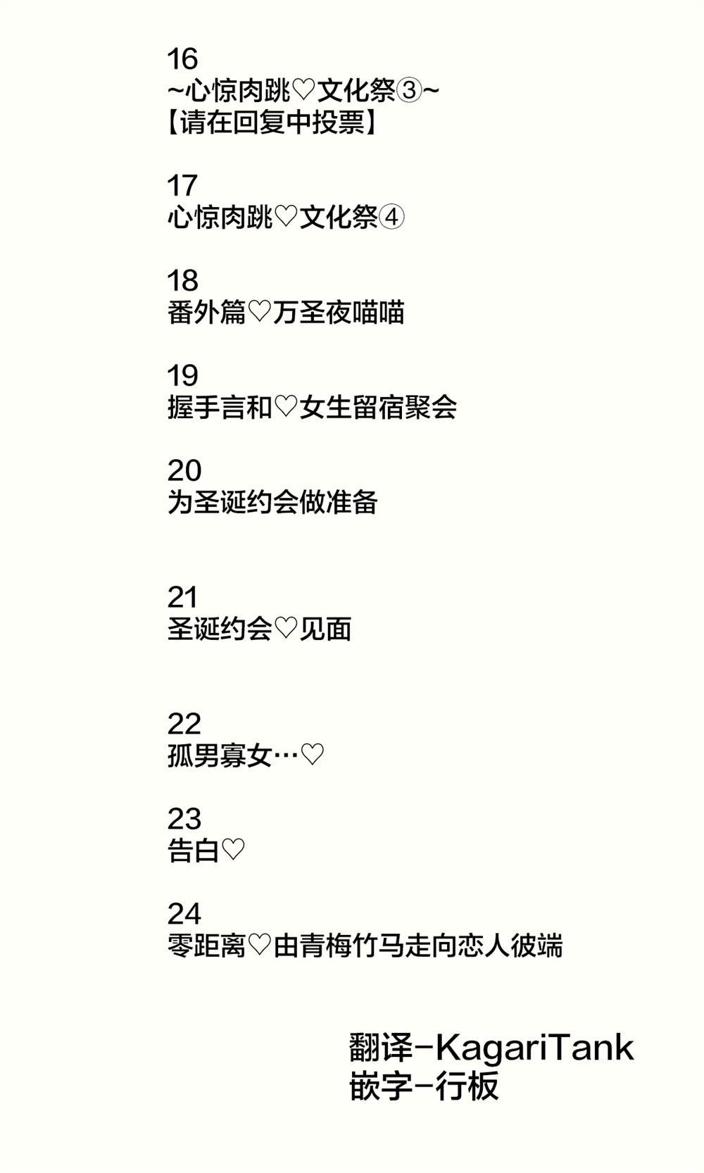 第16-24话