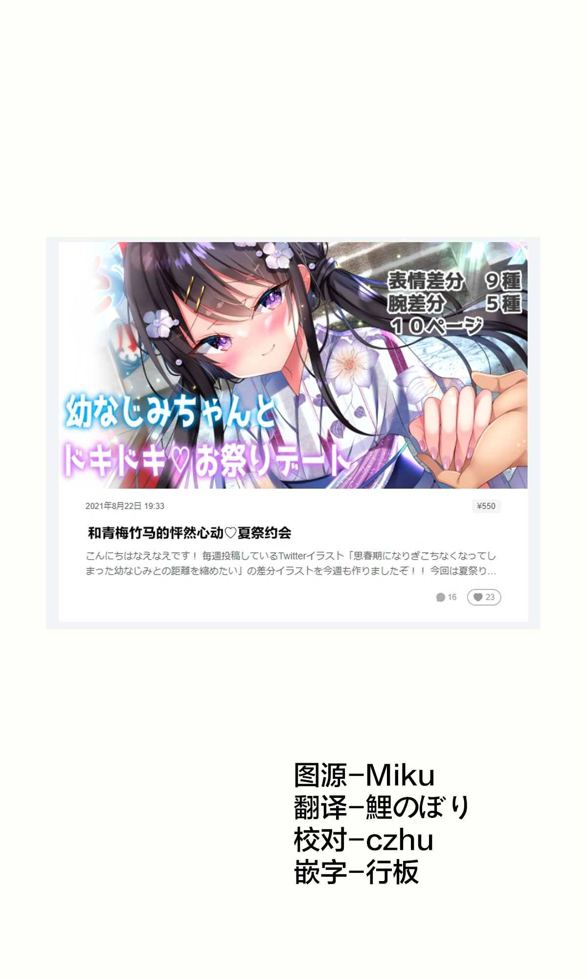 差分2