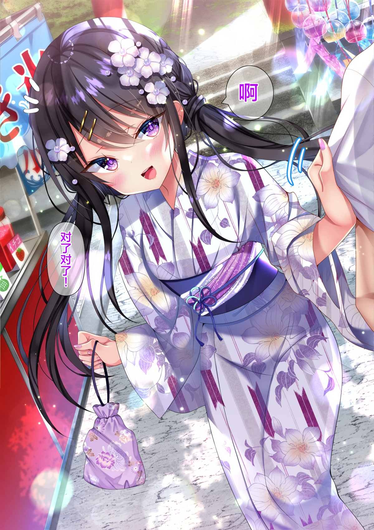 差分2