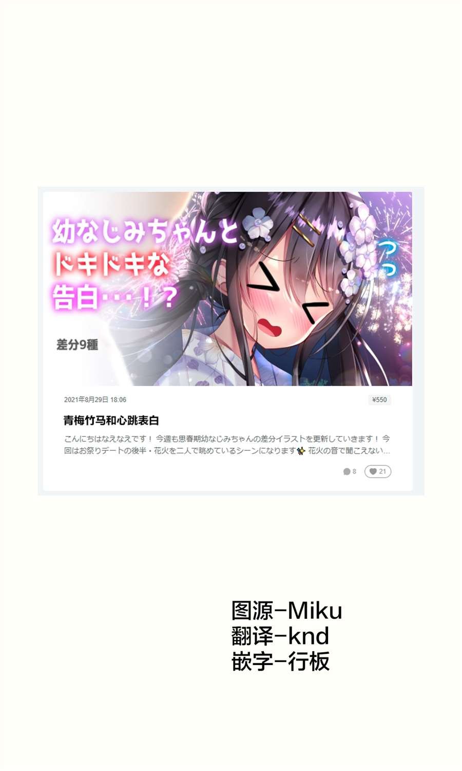 差分3