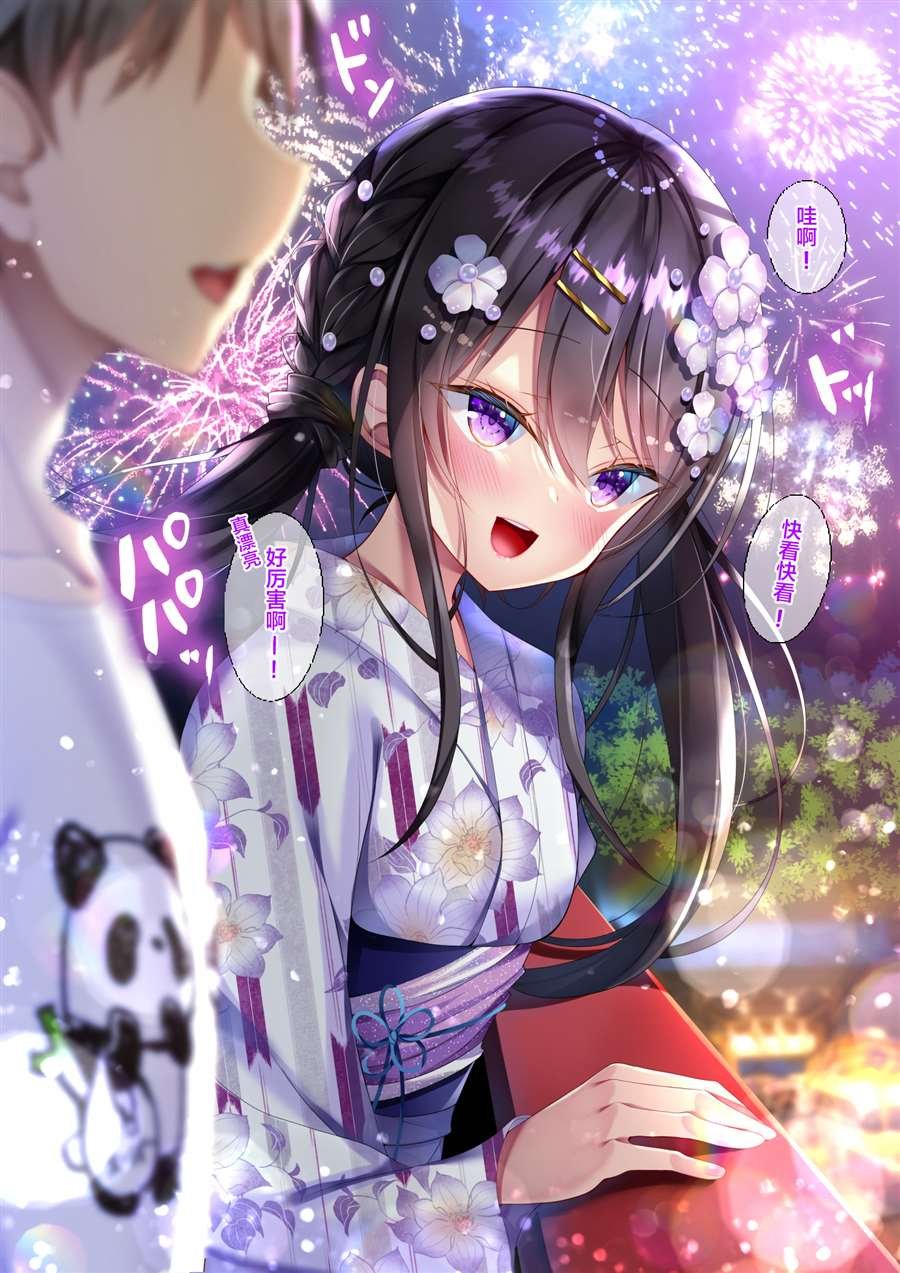 差分3