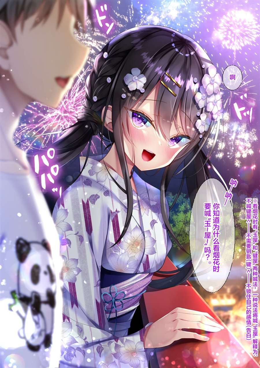 差分3