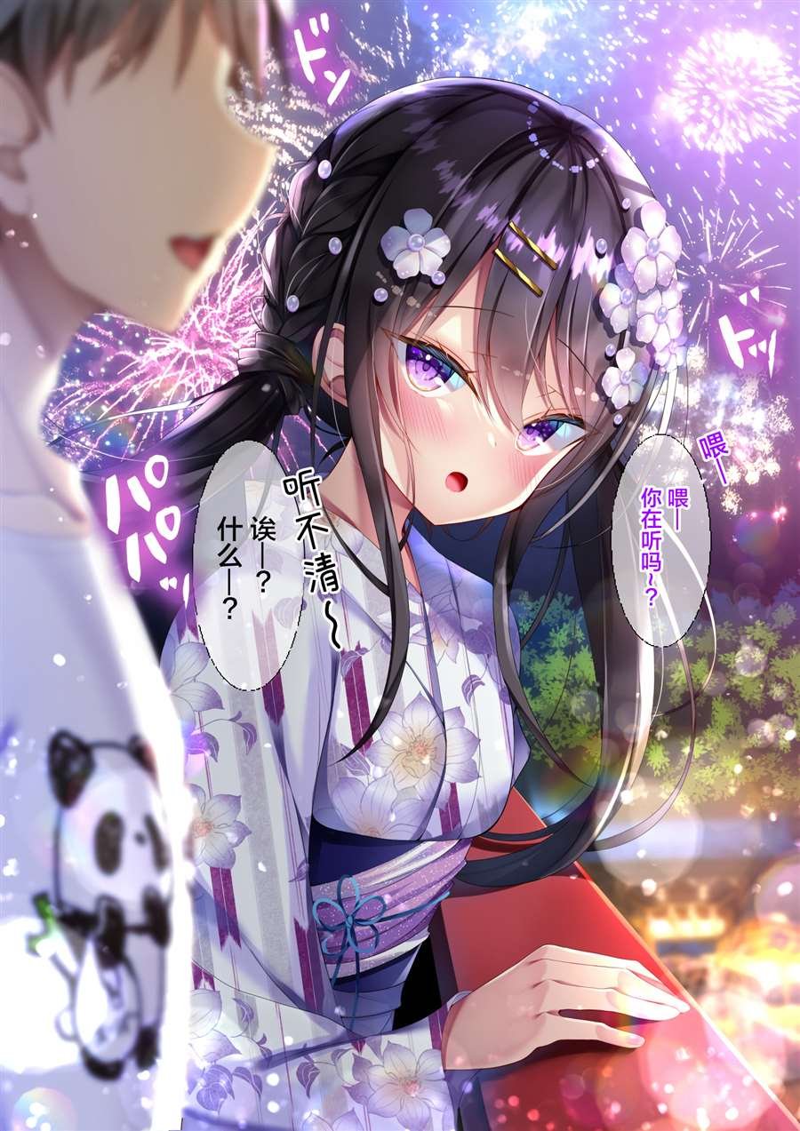 差分3