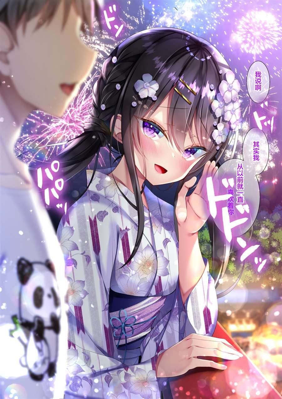 差分3