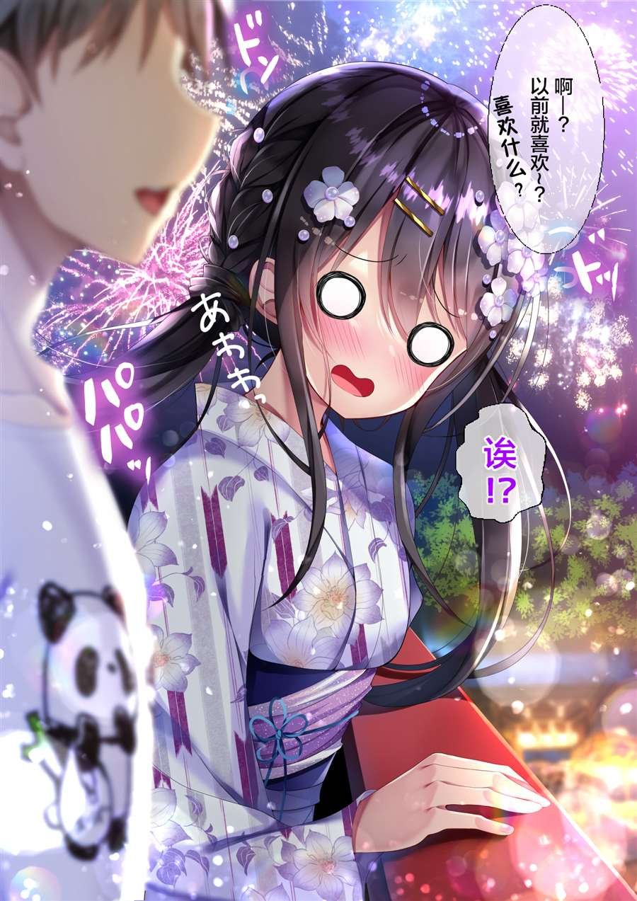 差分3