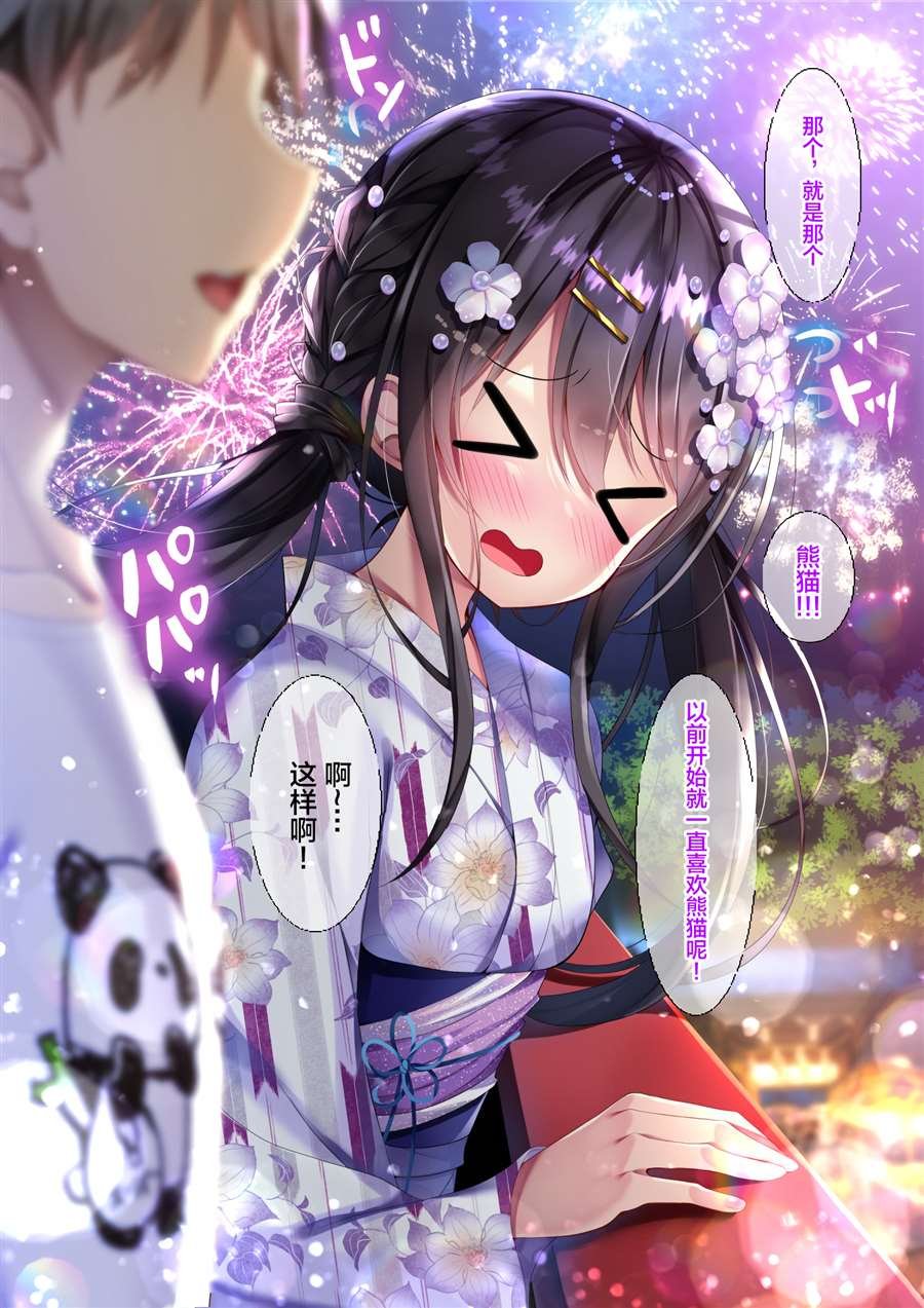 差分3