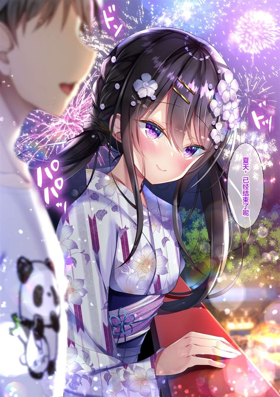 差分3