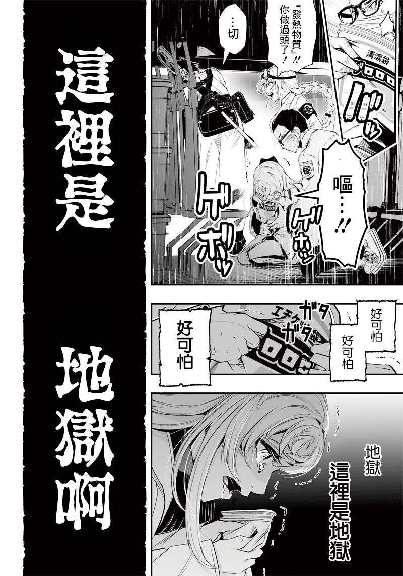 第10话