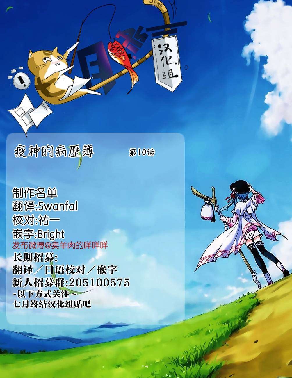 第10话