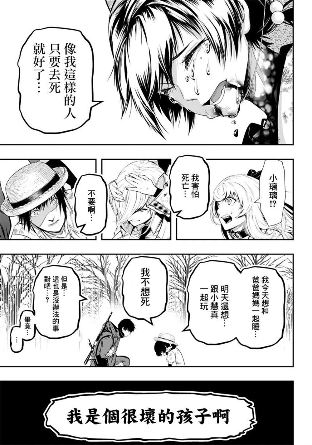 第17话