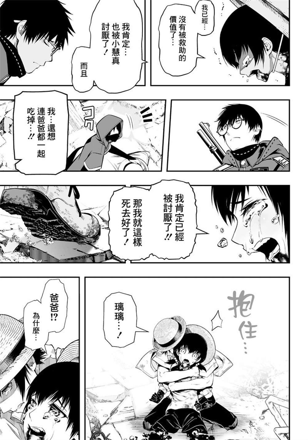 第17话