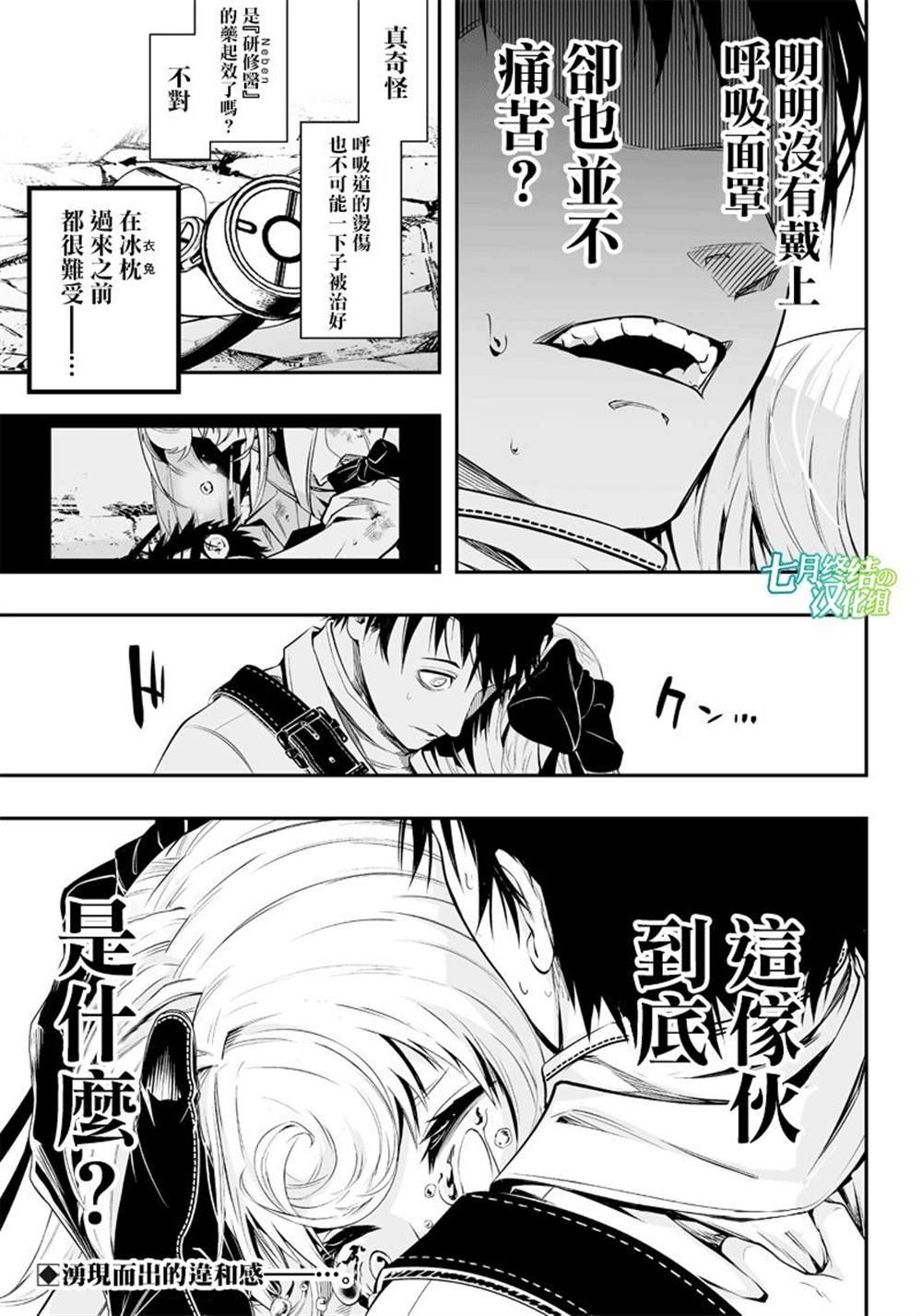 第17话