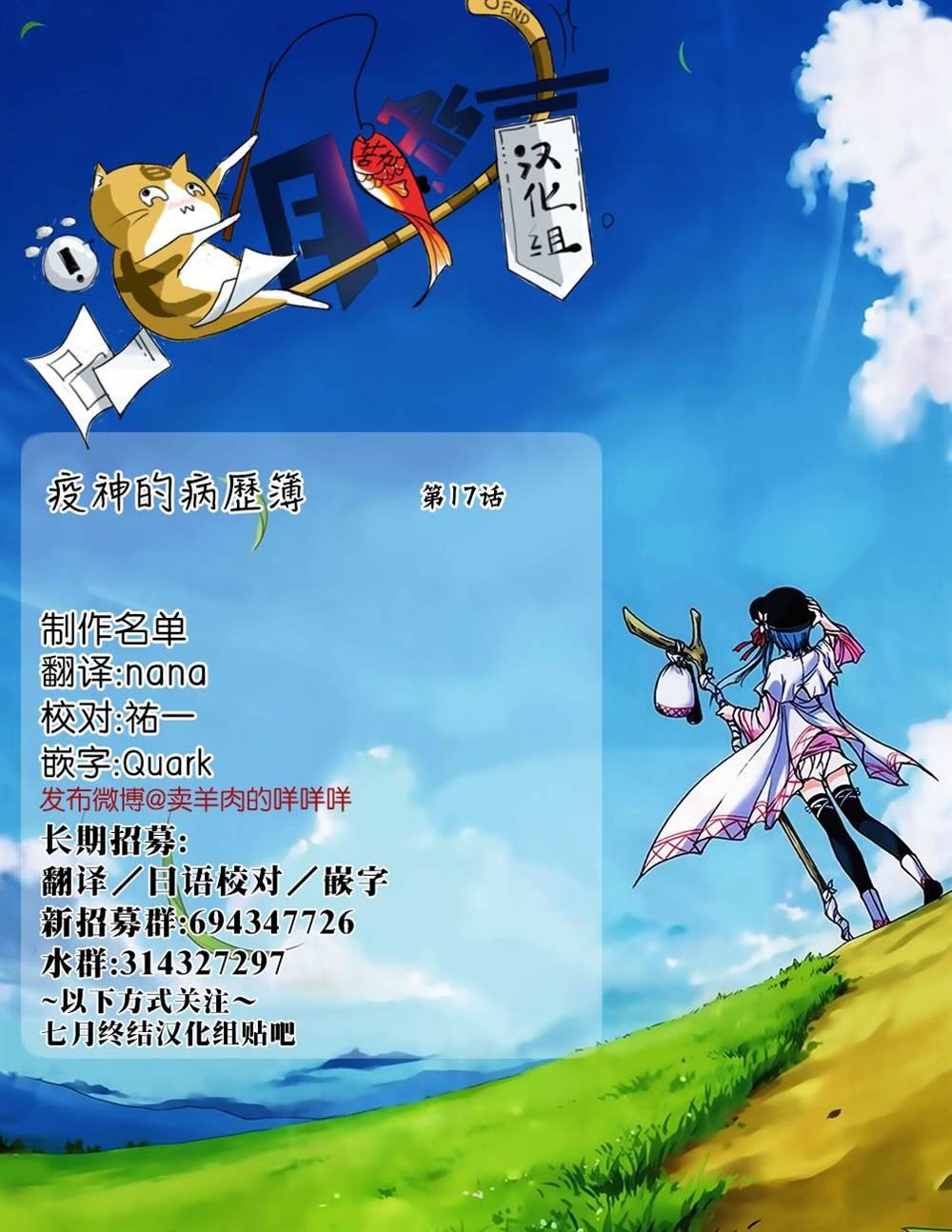 第17话