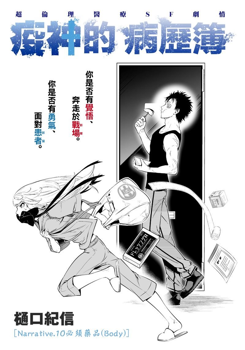 第18话