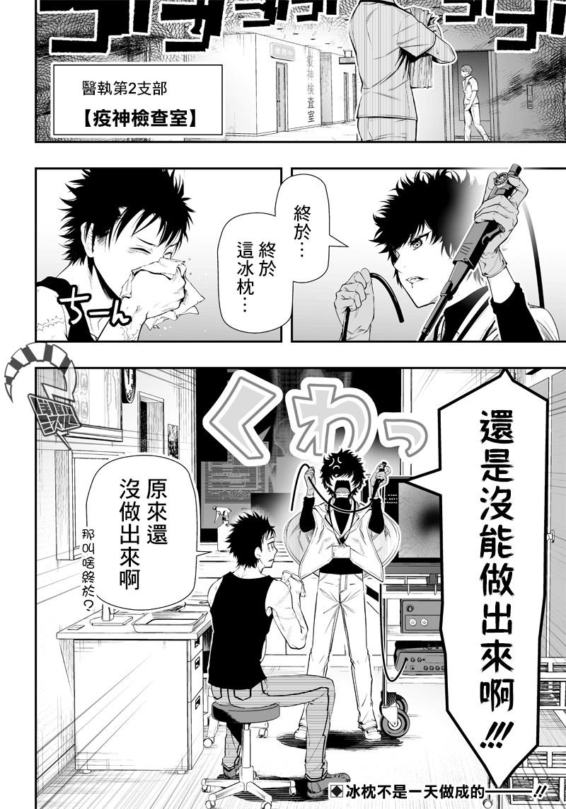 第18话