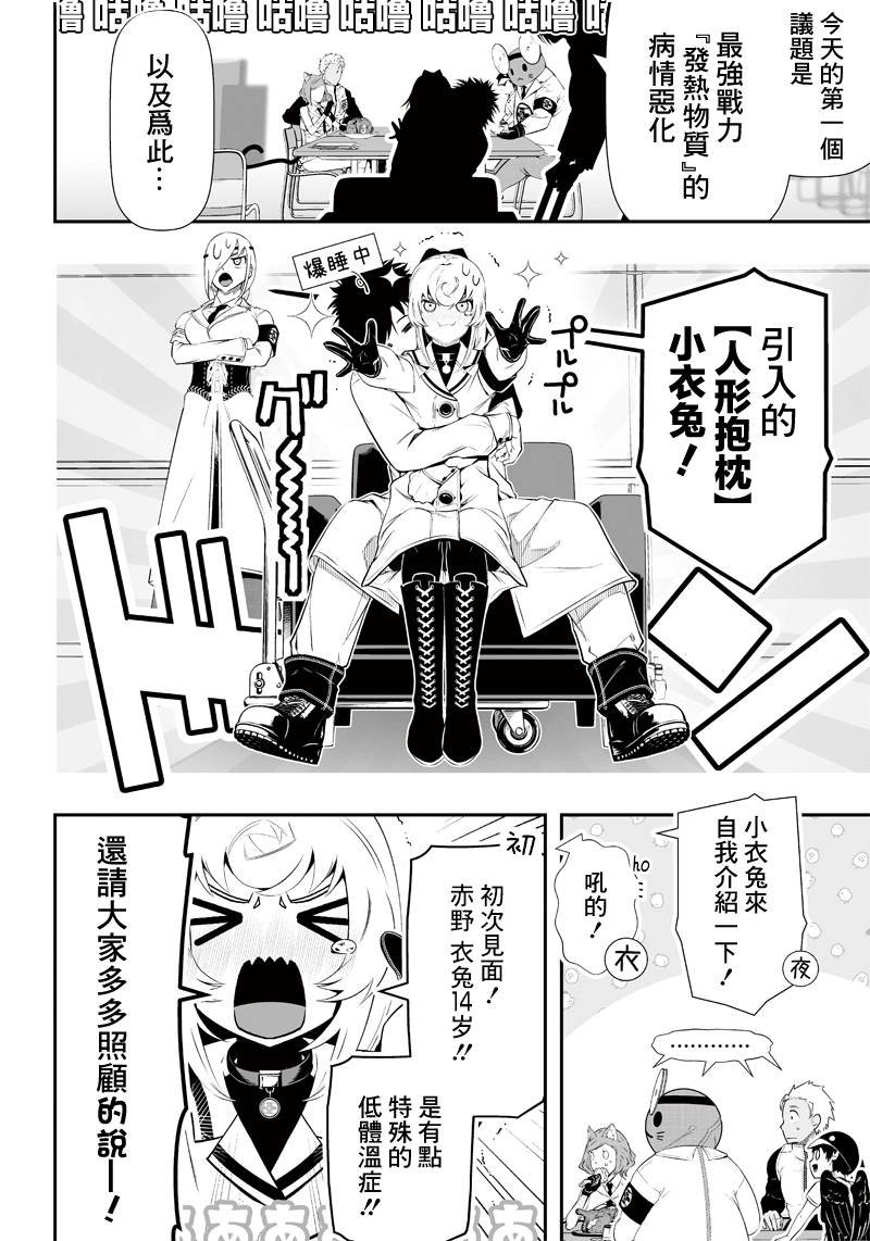 第19话