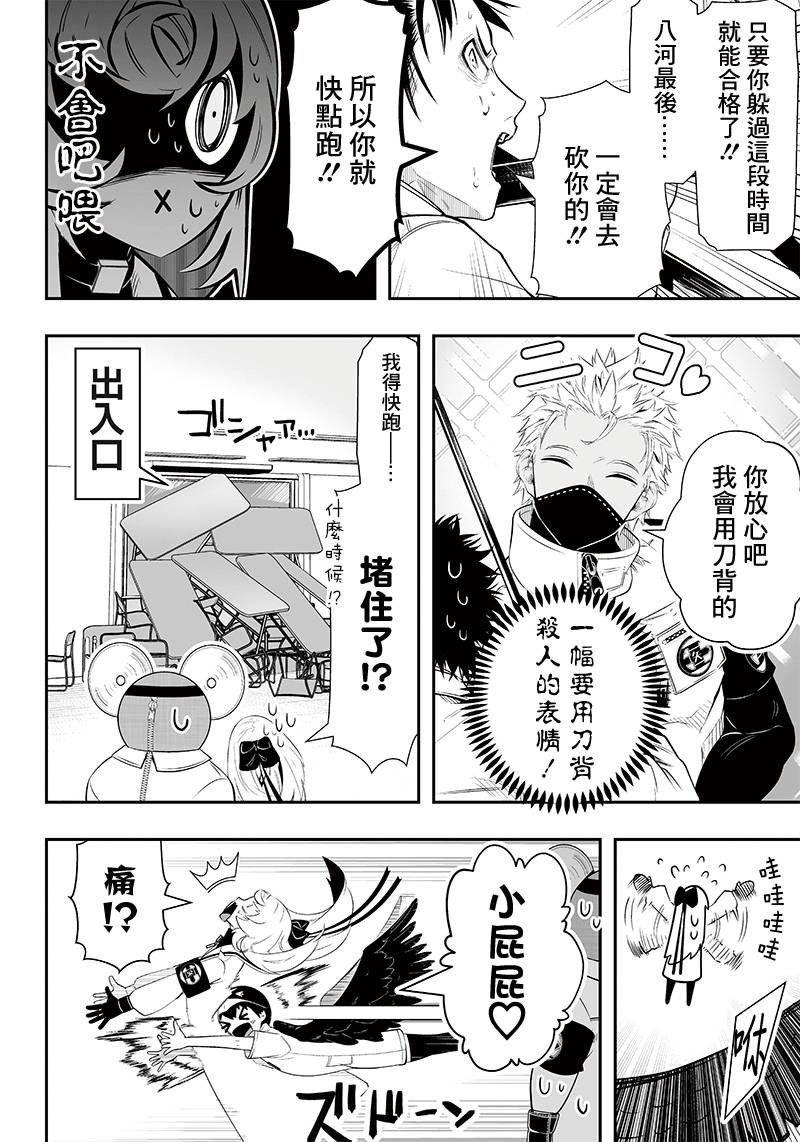 第20话