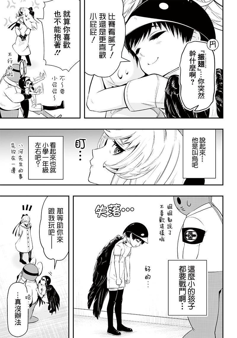 第20话