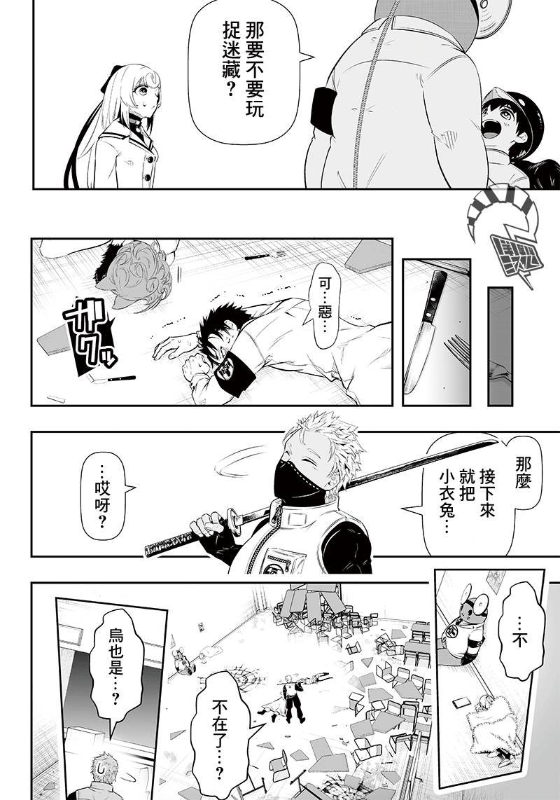 第20话