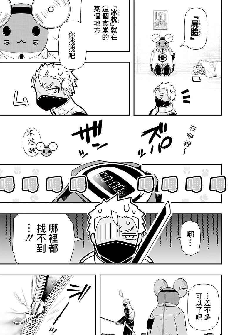 第20话