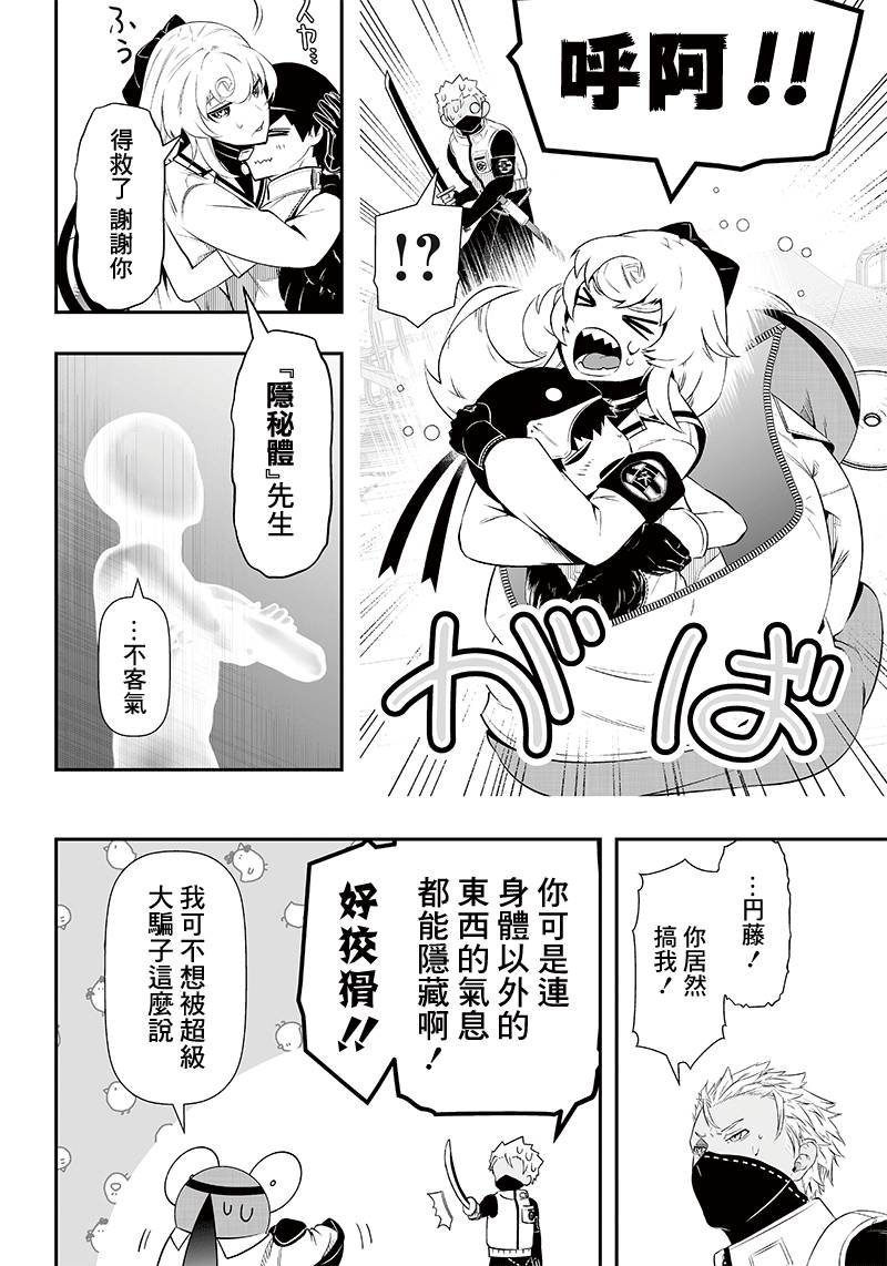 第20话