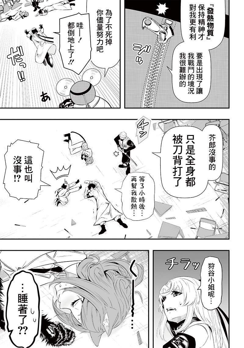 第20话