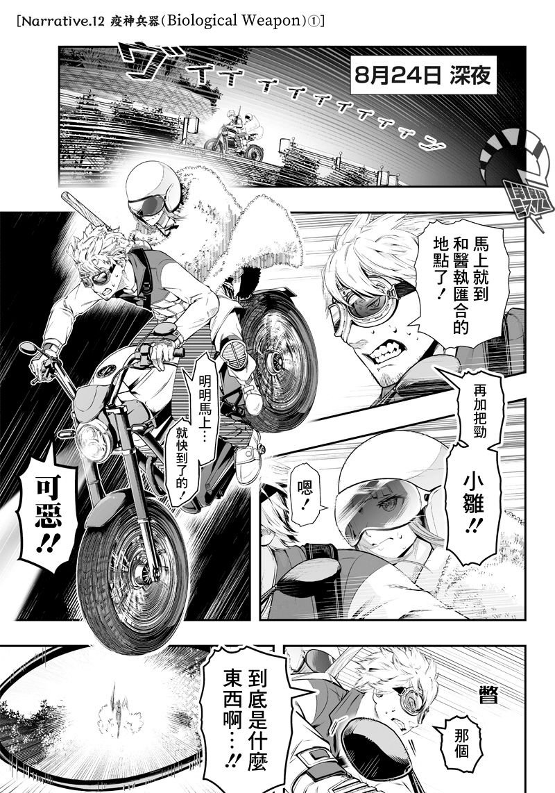 第21话