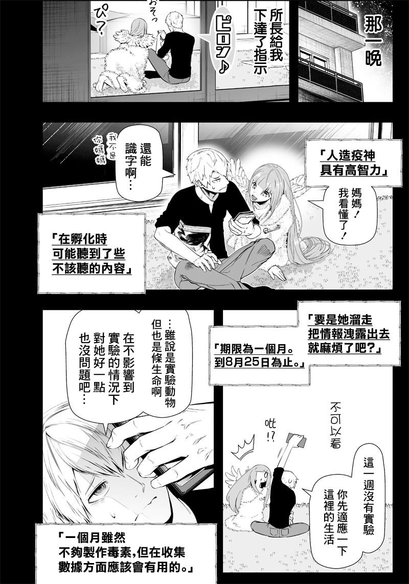 第21话