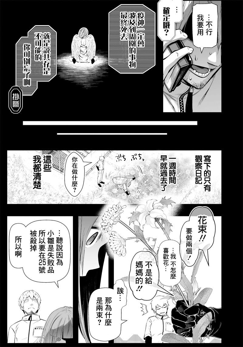 第21话